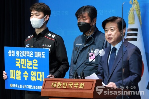 노웅래 의원과 금속노련 삼성그룹노동조합연대 관계자들이 기자회견을 하고 있다. [사진 /오훈 기자]