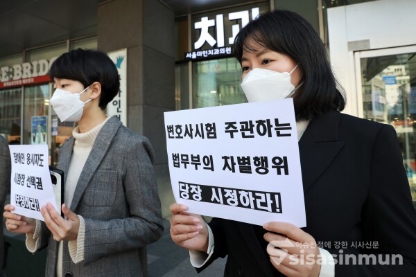 장애인차별금지추진연대와 서울대 공익법률센터 관계자들이 기자회견을 하고 있다. [사진 / 오훈 기자]