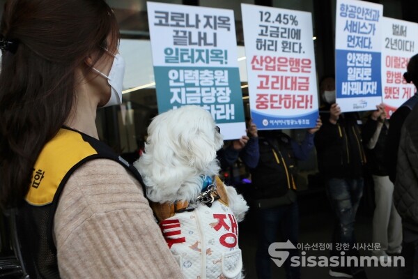 공공운수노조 공항노동자들이 기자회견을 하고 있다.