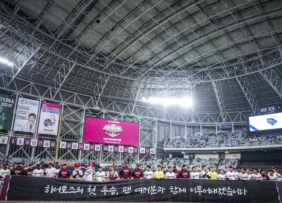 KBO, 이태원 참사로 인한 국가애도기간 한국시리즈는 시구 없이 응원 최소화/ 사진: ⓒ뉴시스