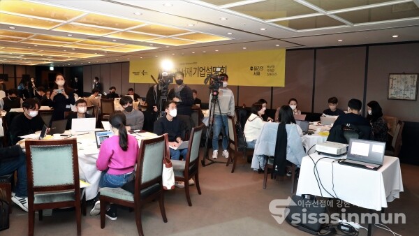 4일 밀리의서재가 기자간담회를 가지고 있다. [사진 /오훈 기자]