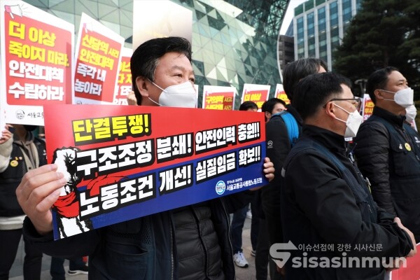 서울교통공사 노동조합 연합교섭단이 기자회견을 하고 있다. [사진 / 오훈 기자]