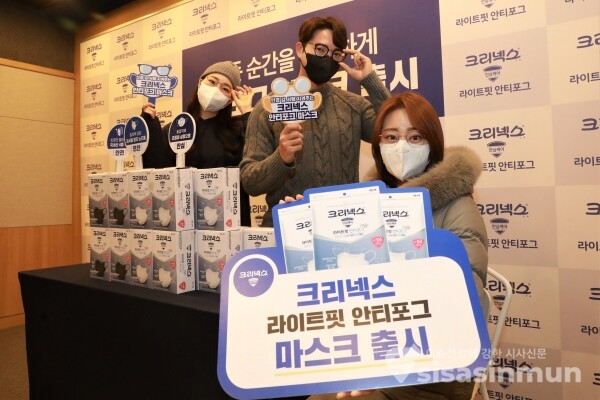 크리넥스 라이트핏 안티포그 마스크를 착용한 모델들이 포즈를 취하고 있다. [사진 / 오훈 기자]