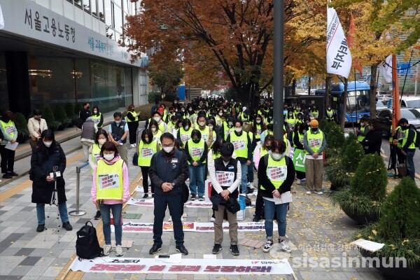 민주노총 콜센터노동자들이 결의대회를 갖기 전 묵념을 하고 있다. [사진 / 오훈 기자]