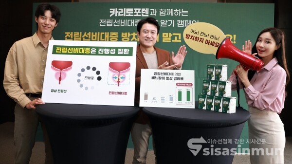 동국제약이 캠페인을 진행하고 있다. [사진 / 오훈 기자]