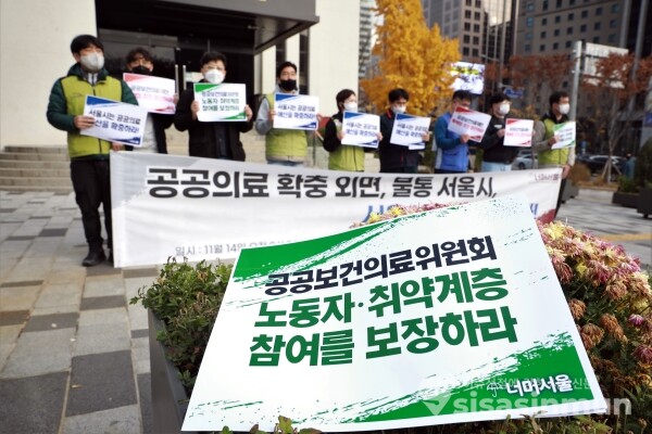 너머서울, 보건의료노조, 공공운수노조, 전국장애인차별철폐연대, 한국노총 관계자들이 기자회견을 하고 있다. [사진 / 오훈 기자]