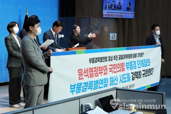 서은숙 부산시당위원장, 이선호 울산시당위원장, 김두관 경남도당위원장이 기자회견을 하고 있다. [사진 /오훈 기자]