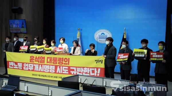 이정미 정의당 대표를 비롯한 대표단 및 의원단이 긴급 기자회견을 하고 있다. [사진 /오훈 기자]