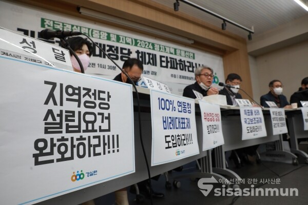 경실련 관계자들이 기자회견을 하고 있다. [사진 / 오훈 기자]