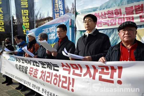 미래로가는역사협의회, 역사바로세우기불교연대, 대한사랑, 한국성씨총연합회, 식민사관청산가야사전국연대 관계자들이 기자회견을 하고 있다. [사진 / 오훈 기자]