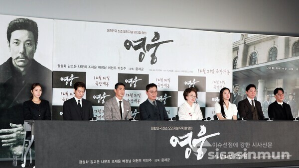 배우 박진주, 이현우, 배정남, 조재윤, 나문희, 김고은, 정성화, 윤제균 감독이 기자간담회를 가지고 있다. [사진 / 오훈 기자]