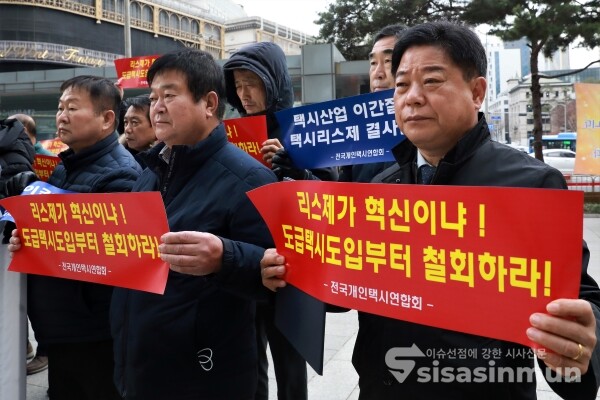 전국개인택시연합회 회원들이 기자회견을 하고 있다. [사진 / 오훈 기자]