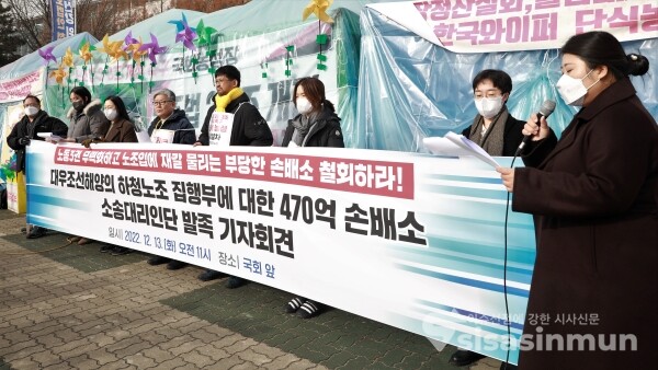 대우조선해양 손배소 대리인단 관계자들이 기자회견을 하고 있다. [사진 / 오훈 기자]