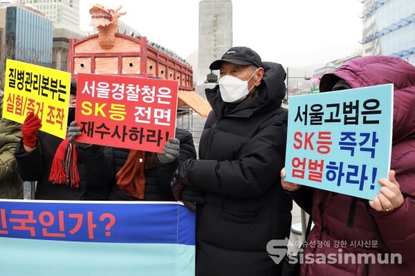 시민사회단체 관계자들이 기자회견을 하고 있다. [사진 / 오훈 기자]
