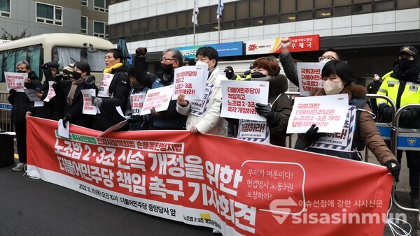 노조법 2·3조 개정 운동본부 관계자들이 기자회견을 향하고  있다. [사진 /오훈 기자]