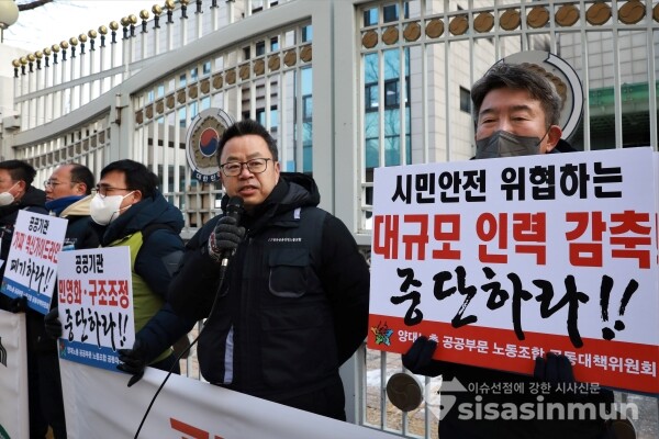 양대노총 공공부문 노동조합 공동대책위원회 관계자들이 기자회견을 하고  있다. [사진 /오훈 기자]