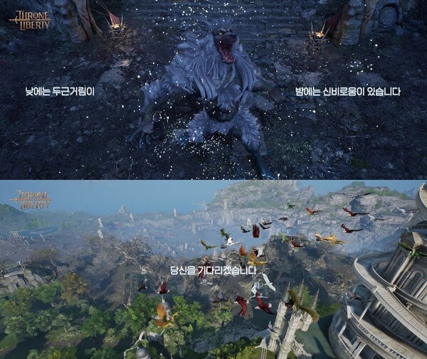 엔씨소프트의 신작 'TL'의 디렉터스 프리뷰 티저 영상. ⓒ엔씨소프트 유튜브 캡쳐