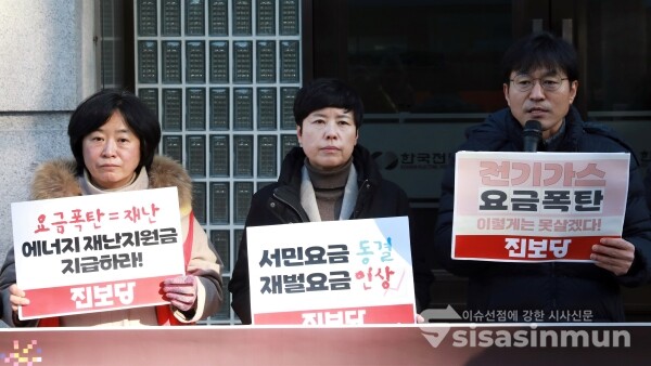 진보당 관계자들이 기자회견을 하고 있다. [사진 / 오훈 기자]