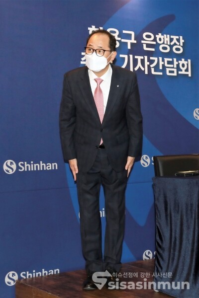 한용구 신한은행장이 인사를 하고 있다. [사진 /오훈 기자]