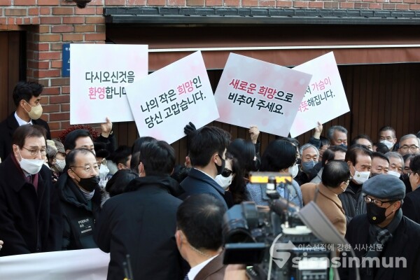 지지자들이 피켓을 들고 기다리고 있다. [사진 /오훈 기자]