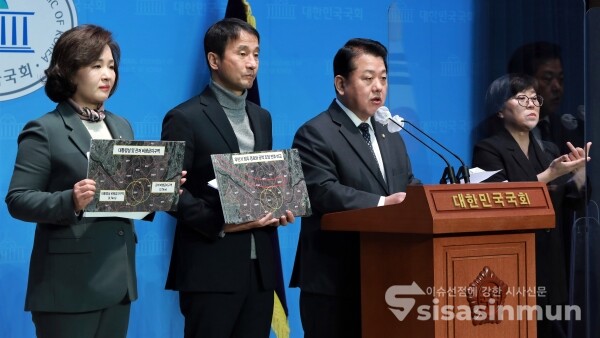 김병주 의원, 한병도 의원, 이수진 의원이 기자회견을 하고 있다. [사진 /오훈 기자]