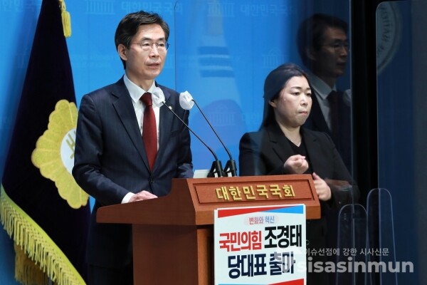 조경태 의원이 기자회견을 하고 있다. [사진 / 오훈 기자]