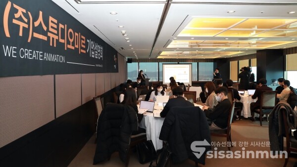16일 스튜디오미르가 기자간담회를 가지고 있다. [사진 /오훈 기자]