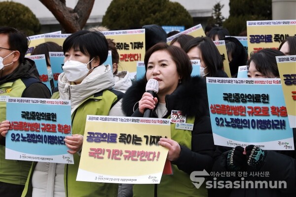 전국보건의료산업노동조합 국립중앙의료원지부와 강은미 의원이 기자회견을 하고 있다. [사진 /오훈 기자]