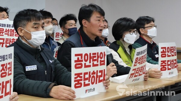 민주노총 관계자들이 기자회견을 하고 있다. [사진 /오훈 기자]