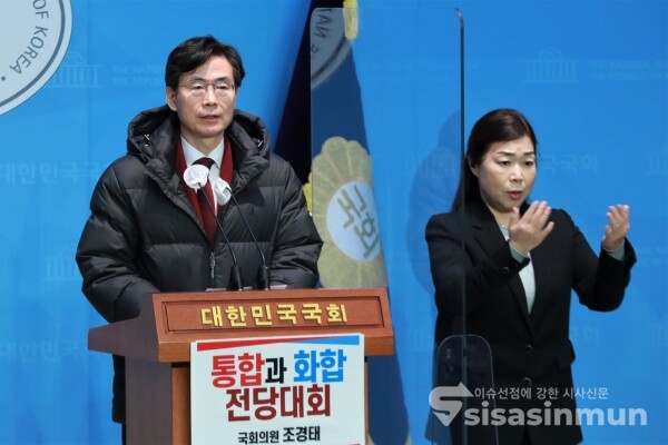 조경태 의원이 기자회견을 하고 있다. [사진 / 오훈 기자]