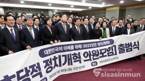 초당적 정치개혁 의원모임 출범식이 30일 국회 의원회관에서 진행됐다. 사진 / 권민구 기자