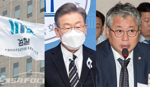 (왼쪽부터) 검찰청 깃발이 펄럭이고 있는 모습, 이재명 더불어민주당 대표, 조응천 민주당 의원. 시사포커스DB