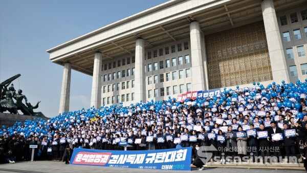 17일 국회에서 이재명 대표를 비롯해 박홍근 원내대표, 국회의원 및 당협위원장, 당원들이 '윤석열 정권 검사독재 규탄대회'를 가지고 있다. [사진 / 오훈 기자]