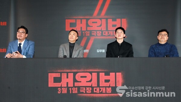 배우 조진웅, 이성민, 김무열, 이원태 감독이 영화 '대외비' 기자간담회에 참석했다. [사진 / 오훈 기자]