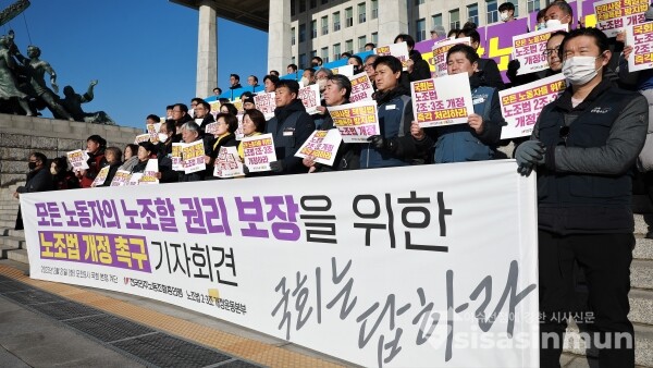 민주노총과 노조법 2·3조 개정 운동본부 관계자들이 기자회견을 하고 있다. [사진 / 오훈 기자]
