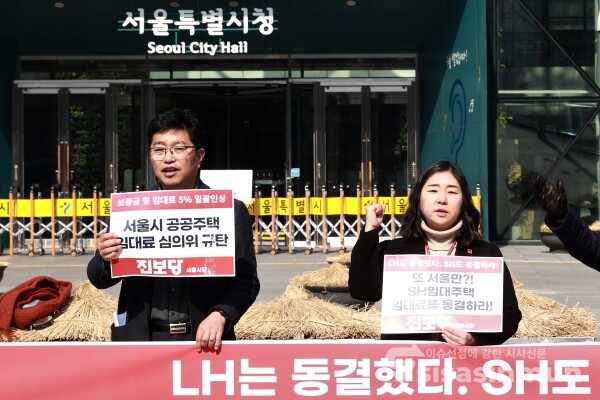 진보당 서울시당, SH 임대 아파트 주민, 임대 아파트 임차인 대표 등 관계자들이 기자회견을 하고 있다. [사진 / 오훈 기자]