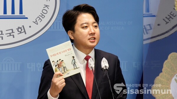 이준석 국민의힘 전 대표가 3일 국회 소통관에서 기자회견을 하고 있다. 사진 / 권민구 기자