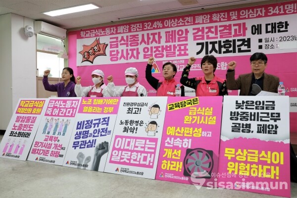 전국학교비정규직노동조합, 정치하는 엄마들, 노동환경건강연구소 관계자들이 기자회견을 하고 있다. [사진 / 오훈 기자]