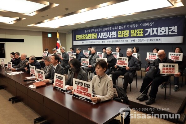 한일역사정의평화행동 관계자들이 기자회견을 하고 있다. [사진 / 오훈 기자]
