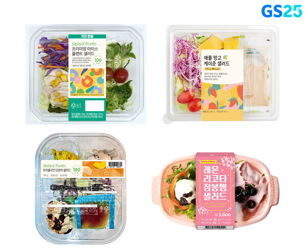 GS25가 오는 21일 슈퍼푸드인 아이스플랜트를 넣은 샐러드 4종을 출시한다. ⓒ시사뉴스