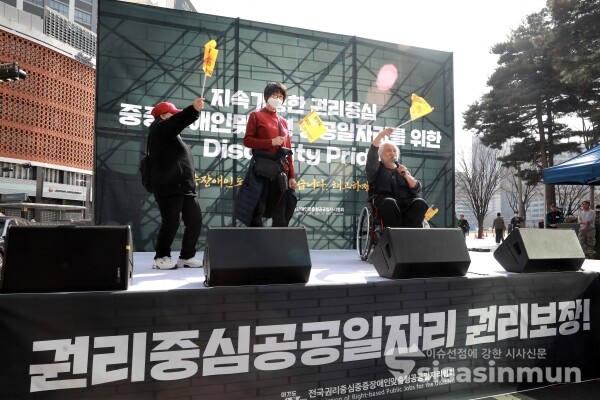 장애인단체 회원들이 결의대회를 가지고 있다. [사진 / 오훈 기자]