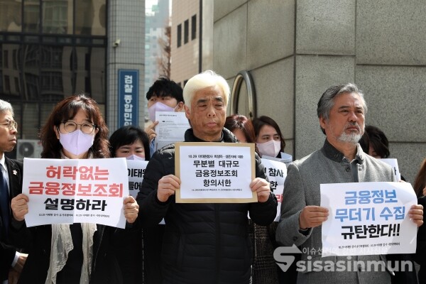 10·29 이태원참사 유가족협의회와 10·29 이태원참사 시민대책회의가 기자회견을 하고 있다. [사진 /오훈 기자]