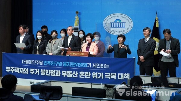 더불어민주당 민주연구원과 을지키는민생실천위원회가 기자회견을 하고 있다. [사진 / 오훈 기자]