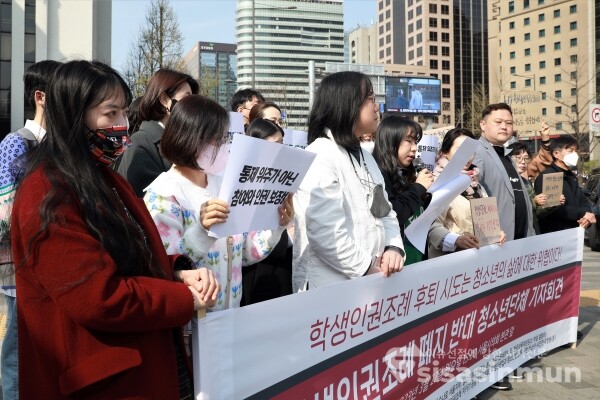 학생인권법과 청소년인권을 위한 청소년-시민전국행동(준) 관계자들이 기자회견을 하고 있다. [사진 / 오훈 기자]