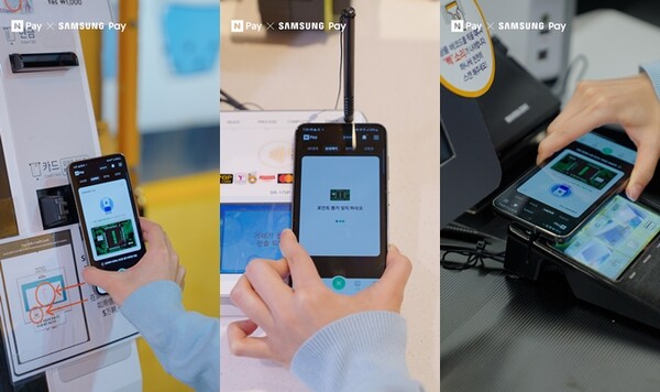 오늘부터 네이버페이 앱과 삼성페이를 연동한 현장결제 서비스가 시작된다. ⓒ네이버파이낸셜