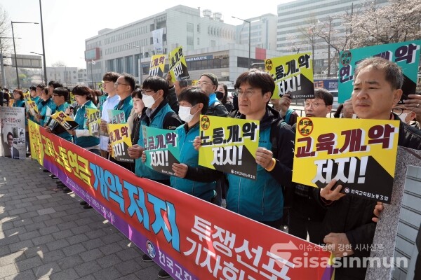 전국교직원노동조합 관계자들이 기자회견을 하고 있다. [사진 / 오훈 기자]