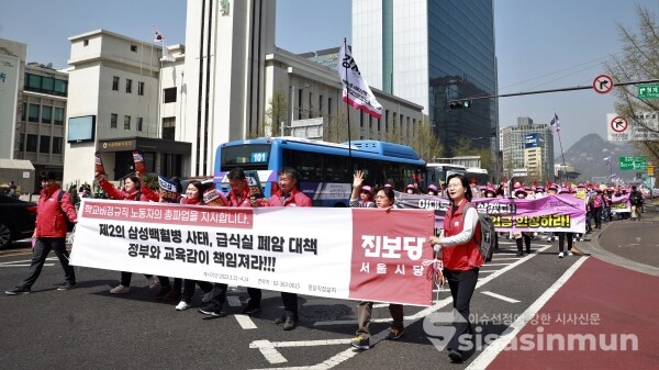 전국학교비정규직노동조합 조합원들이 총파업 대회를 갖기 위해 행진을 하고 있다. [사진 /오훈 기자]