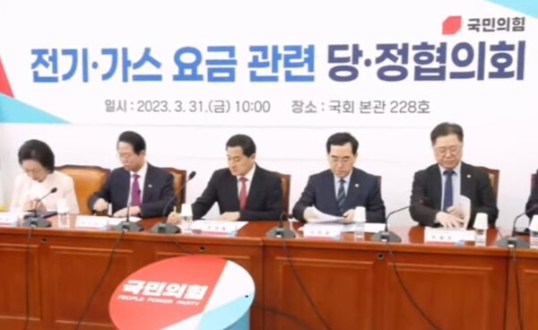 정부와 국민의힘이 31일 오전 서울 여의도 국회에서 전기·가스 요금 관련 당정협의회를 진행했다. 사진 / 시사포커스TV