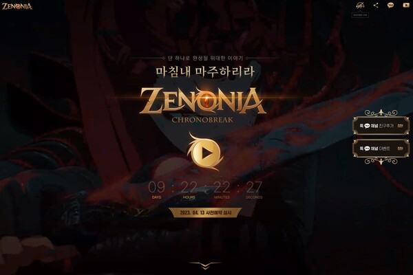 컴투스홀딩스가 '제노니아'의 사전예약 카운트다운에 돌입했다. ⓒ제노니아 티징 사이트 캡쳐