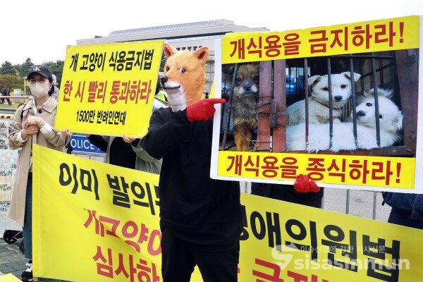 한국동물보호연합과 1500만반려인연대 관계자들이 기자회견을 하고 있다. [사진 / 오훈 기자]